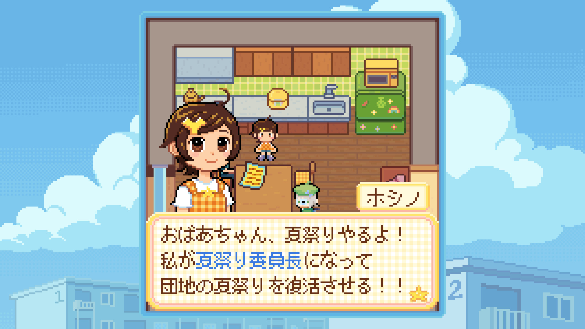 スクリーンショット 3