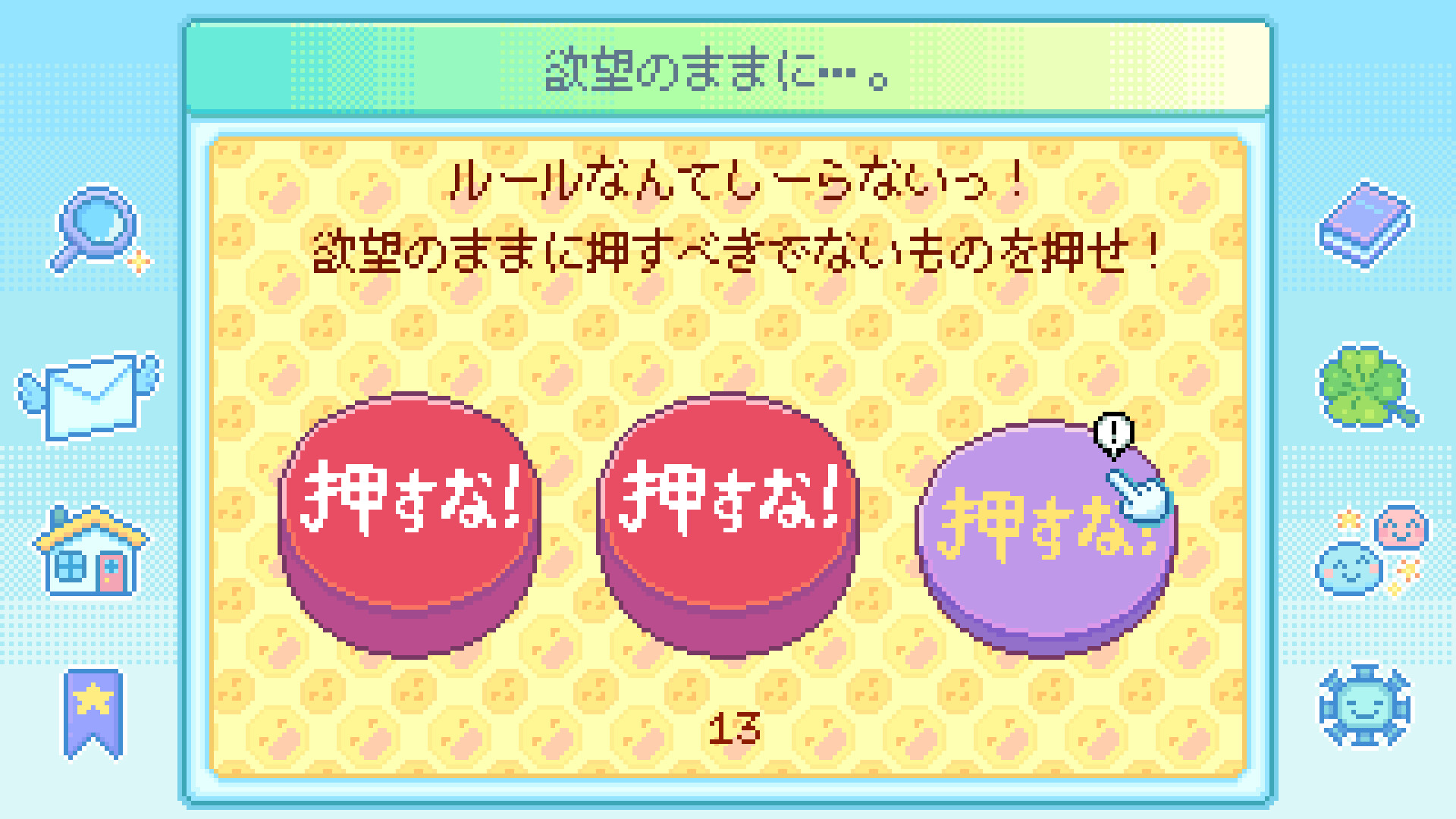 Danchi Days screenshot