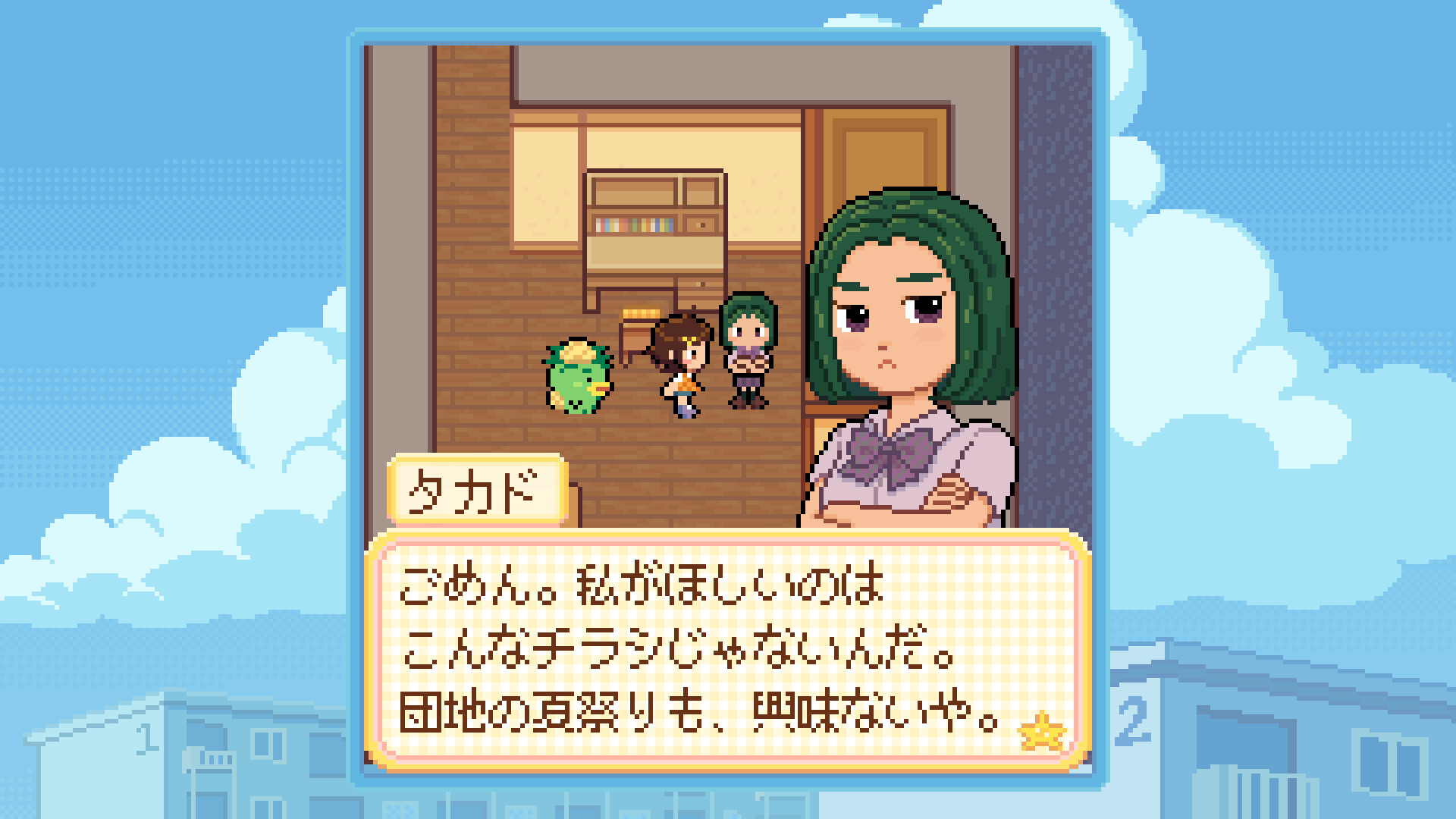 スクリーンショット 5