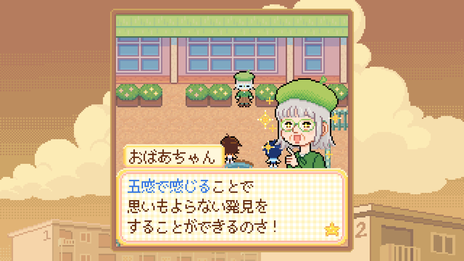 Danchi Days screenshot