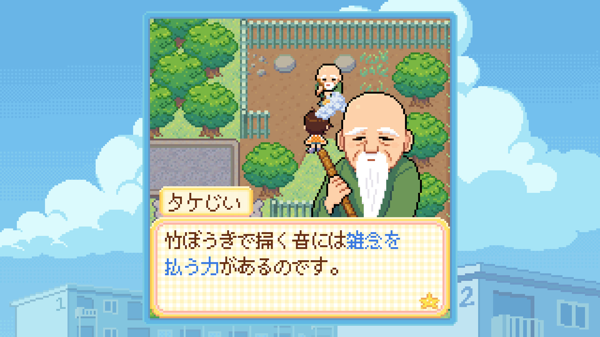 Danchi Days screenshot