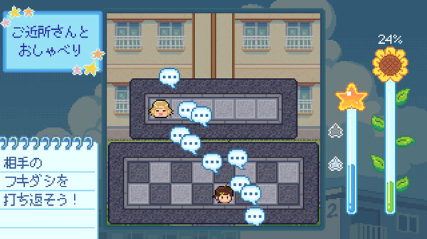 Danchi Days screenshot 6