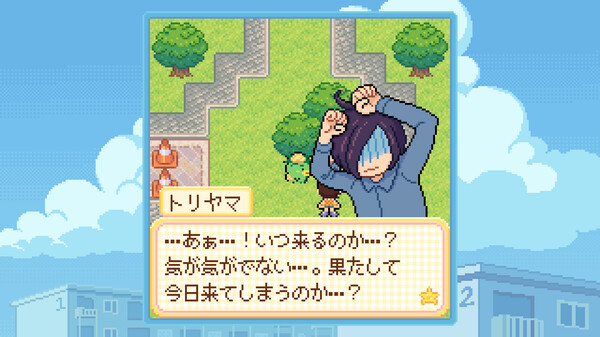 Danchi Days screenshot 7