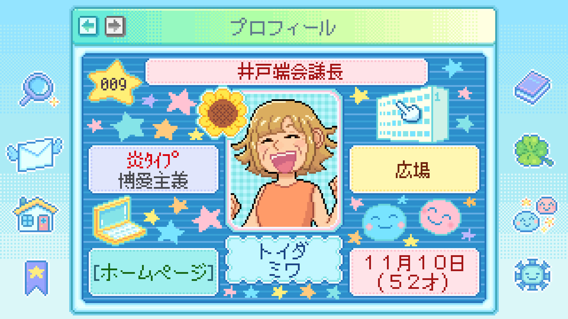 Danchi Days screenshot