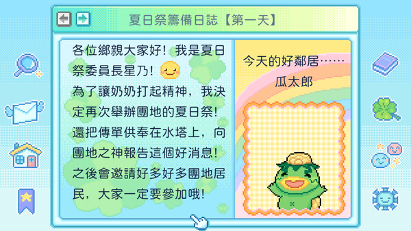 Danchi Days screenshot 3
