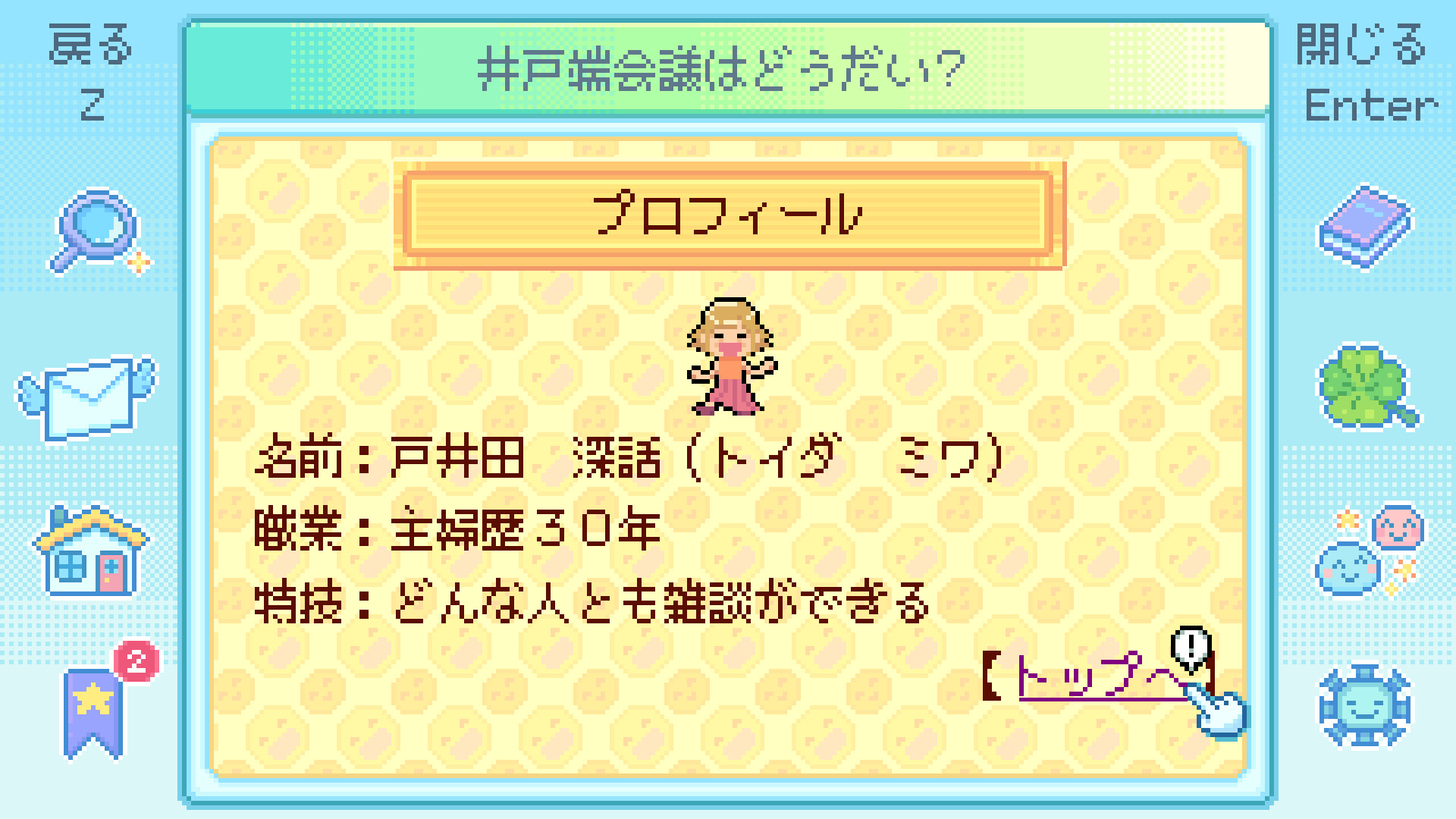 スクリーンショット 12