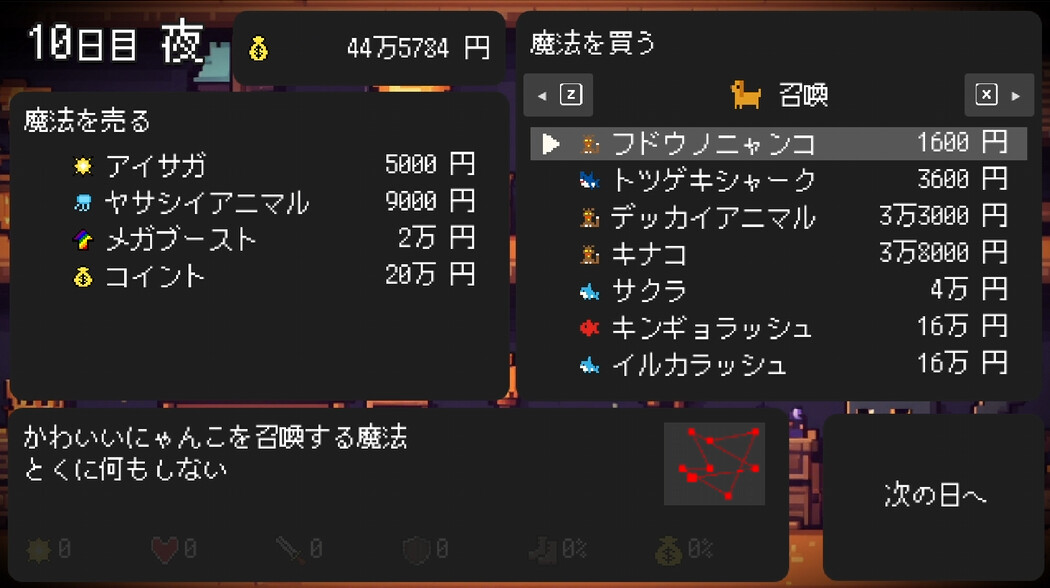 スペルトナエル screenshot #7