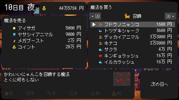 スペルトナエル screenshot 7