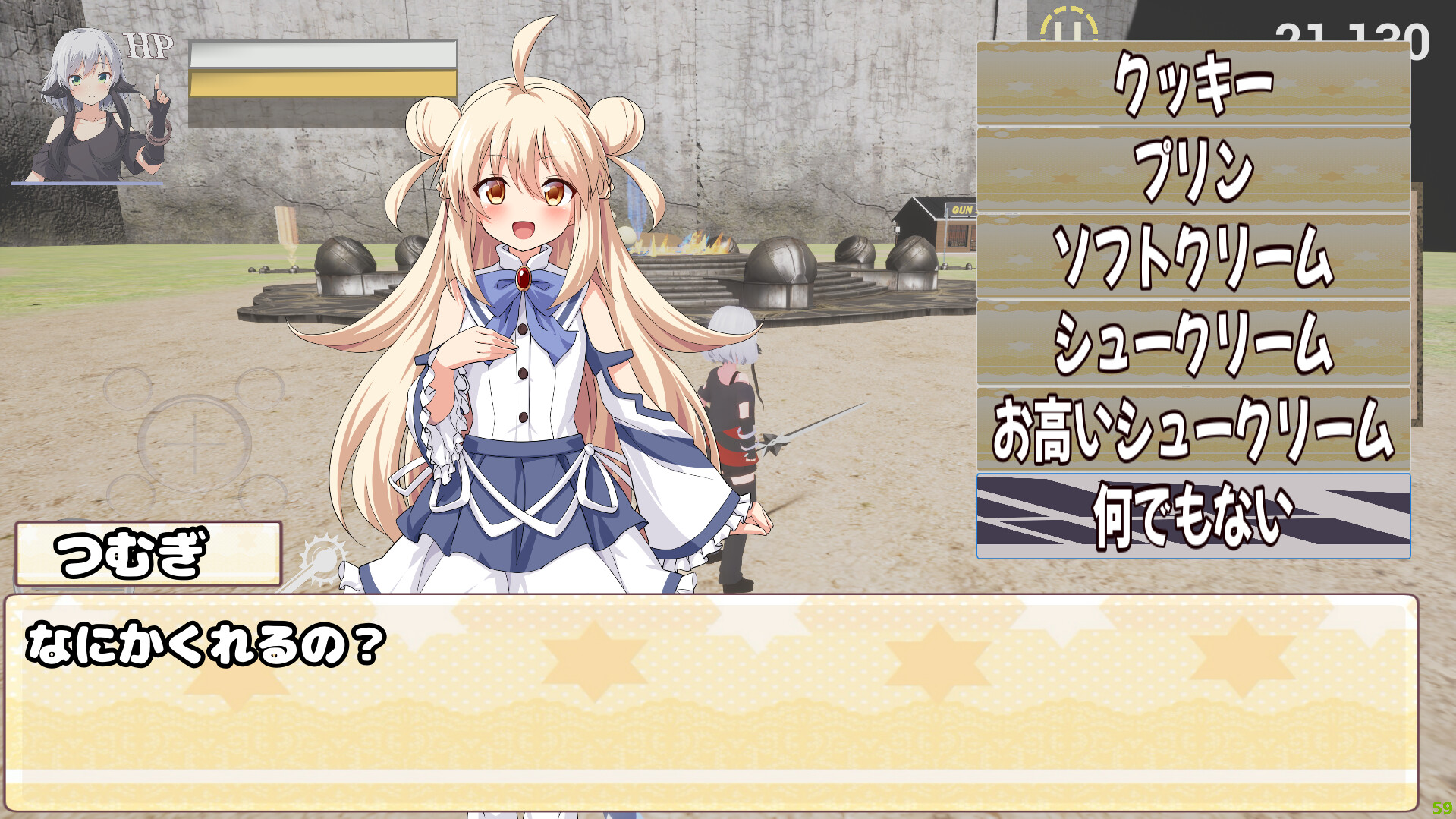 screenshot of 終焉少女 4