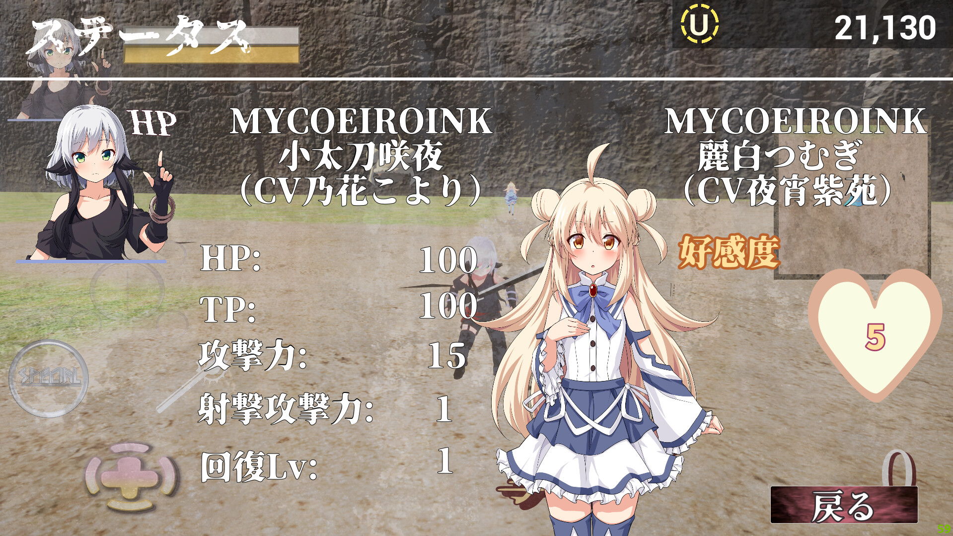 screenshot of 終焉少女 10