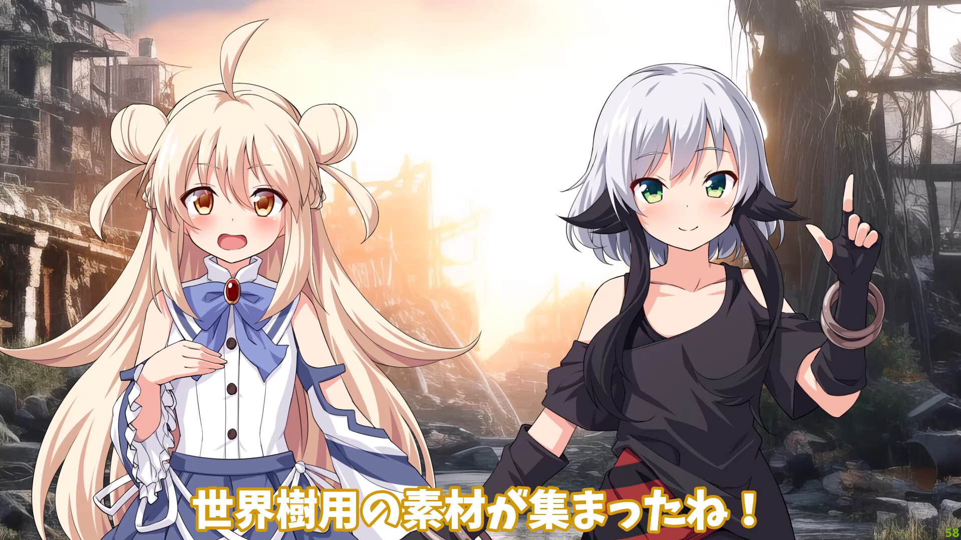 screenshot of 終焉少女 9