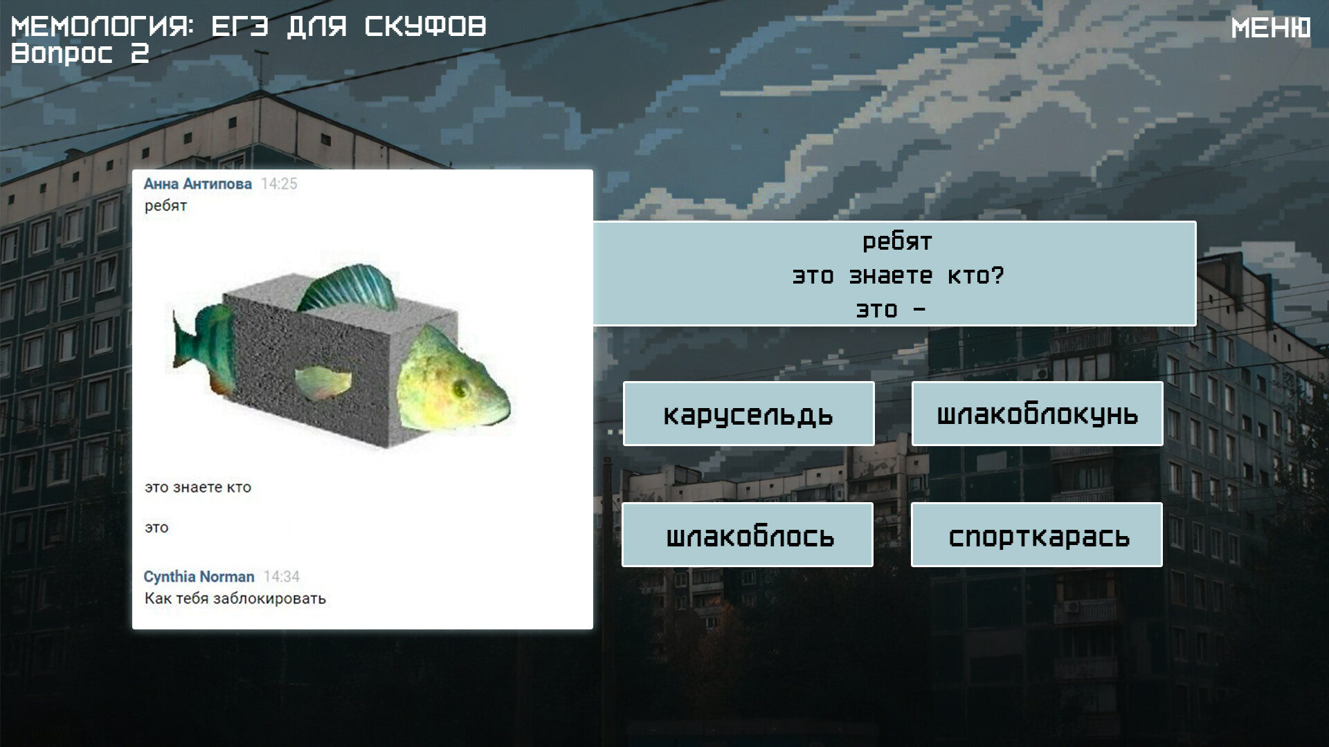 MEMOLOGY 2: OLD TIMES screenshot #2