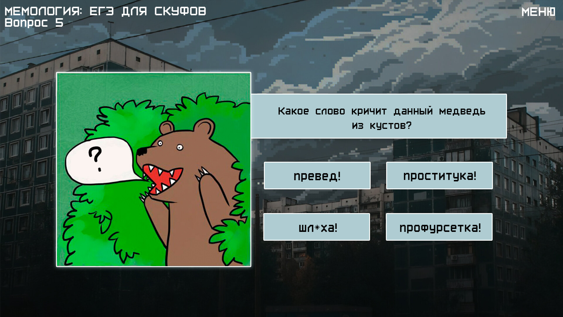 MEMOLOGY 2: OLD TIMES screenshot #5