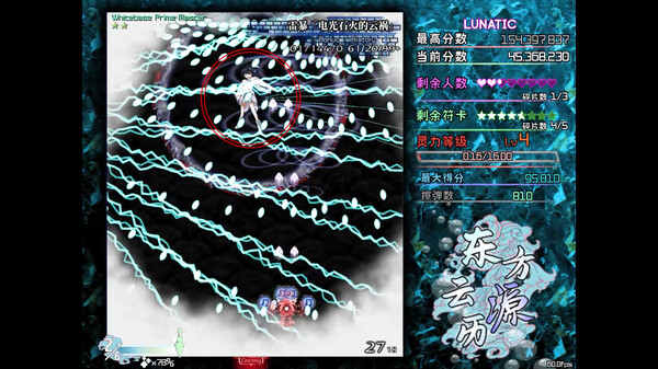 东方云源历  ~ Tales from Floating Abyss screenshot 3