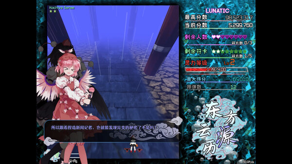 东方云源历  ~ Tales from Floating Abyss screenshot 1