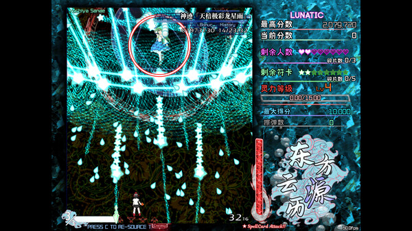 东方云源历  ~ Tales from Floating Abyss screenshot 2