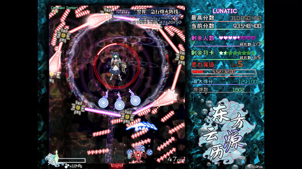 东方云源历  ~ Tales from Floating Abyss screenshot 5
