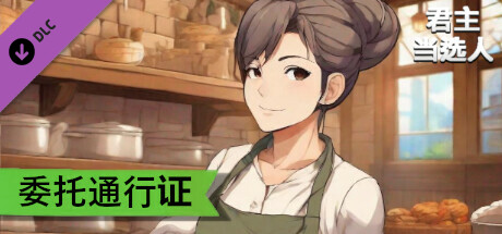 Sovereign Elect - Commission Pass