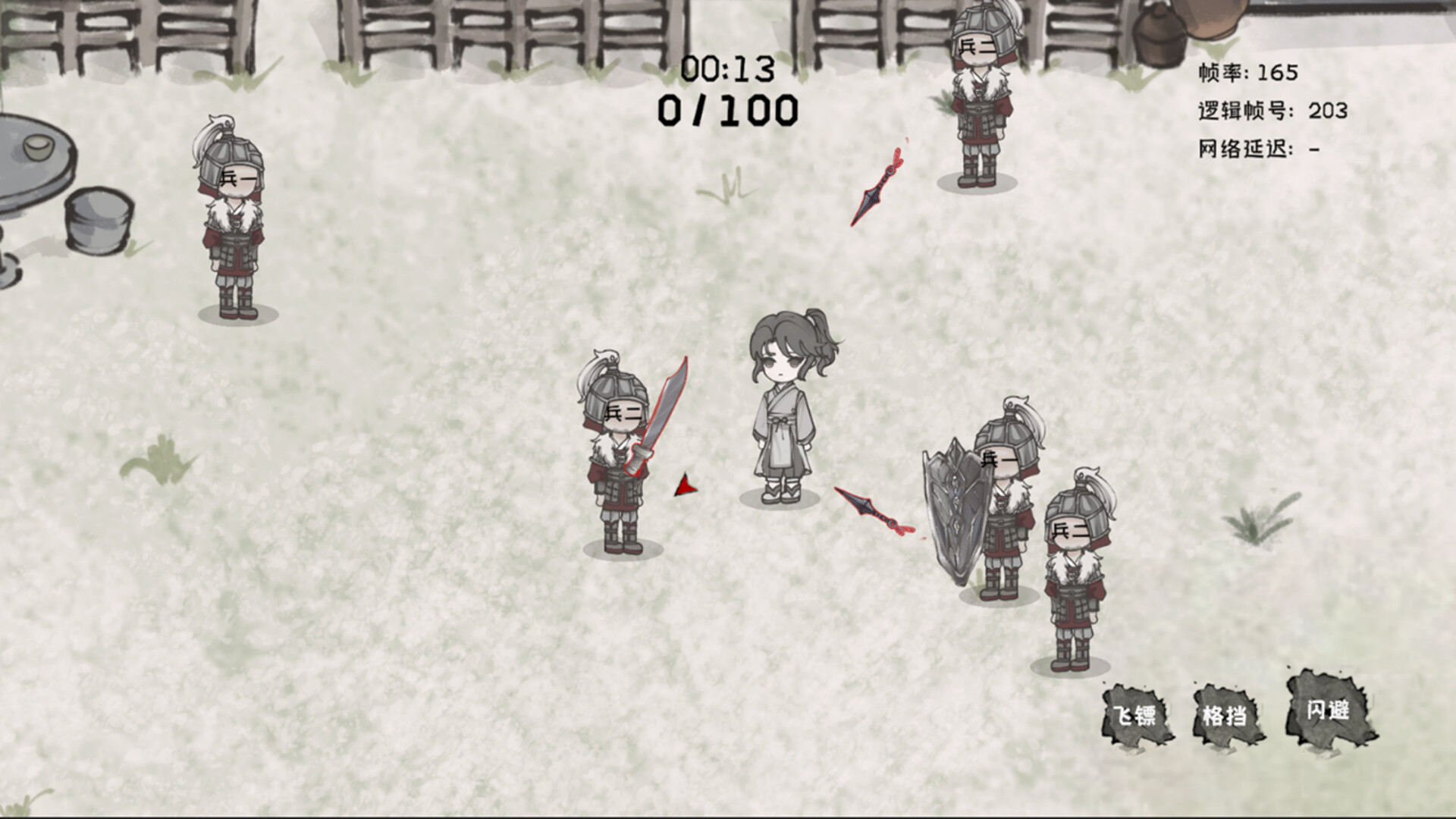 孤行 screenshot 6