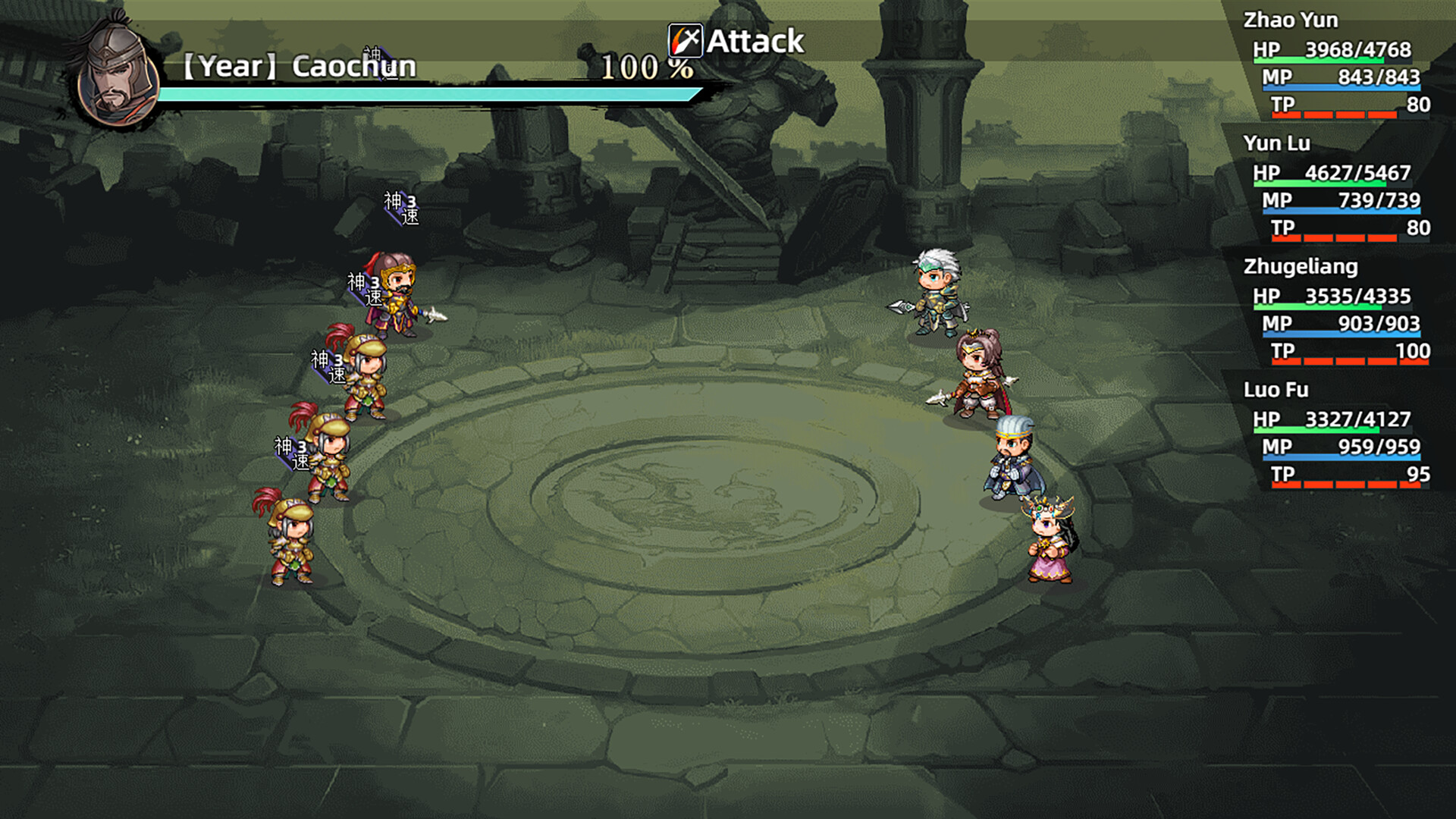 三国志潜龙在渊 screenshot #3