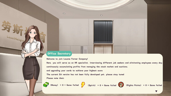 这是我的公司(This Company Of Mine) screenshot 4