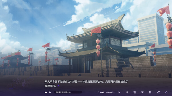 Screenshot 2 of 构想彼方 ~做题家恋爱物语~ - additional gameplay view