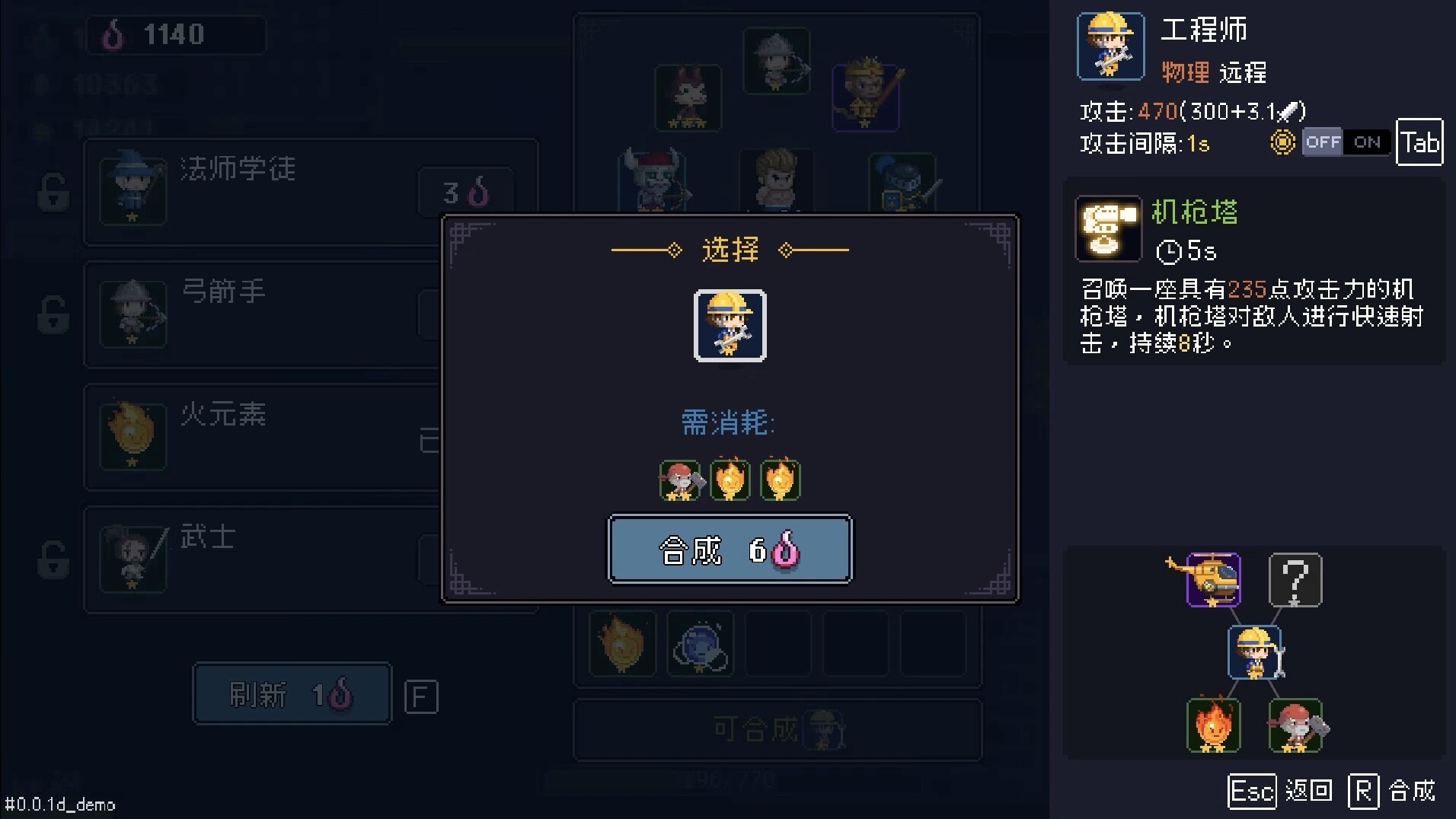 我即军团:替身幸存者截图 5