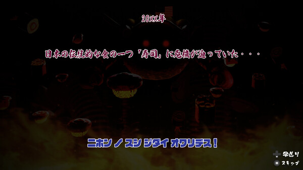 極彩寿司大戦　~Proud Tradition VS Crazy Imitation~ screenshot 2