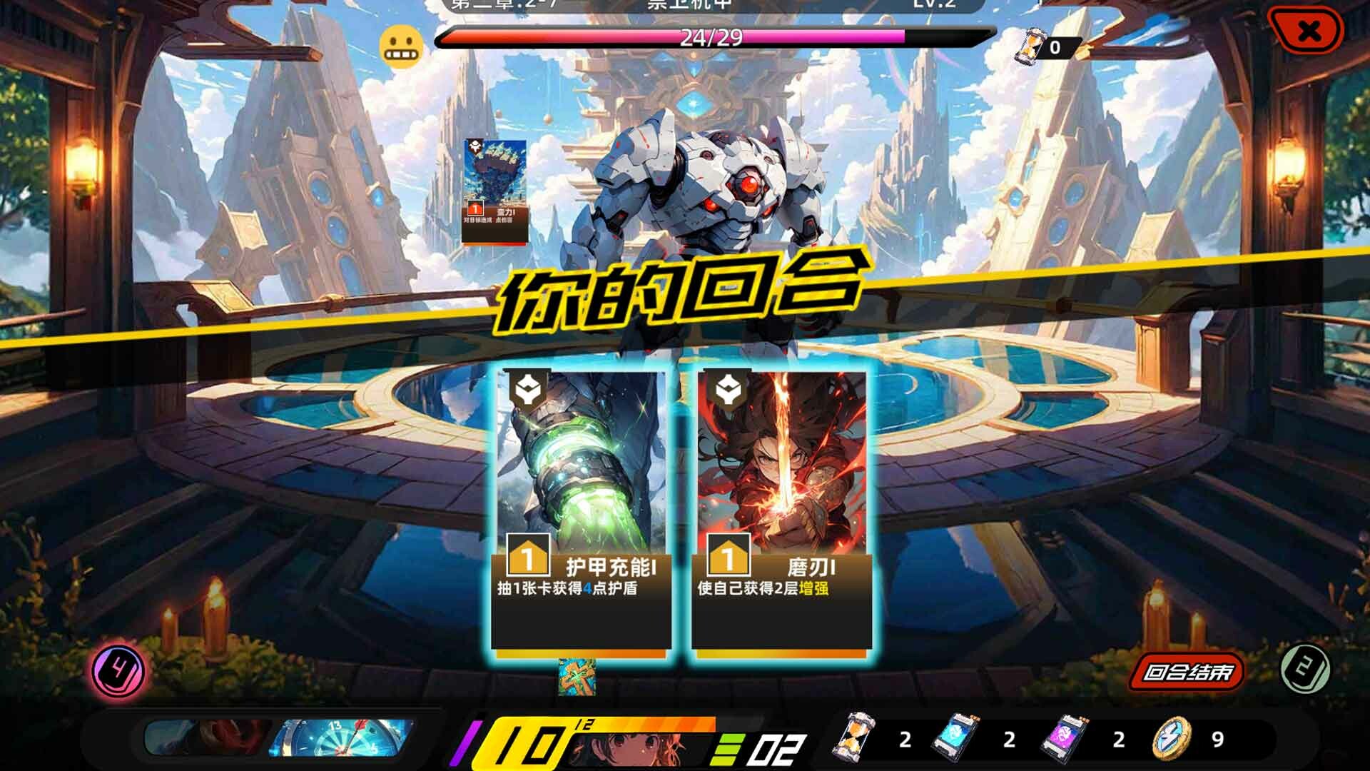 screenshot of 拯救日记 5