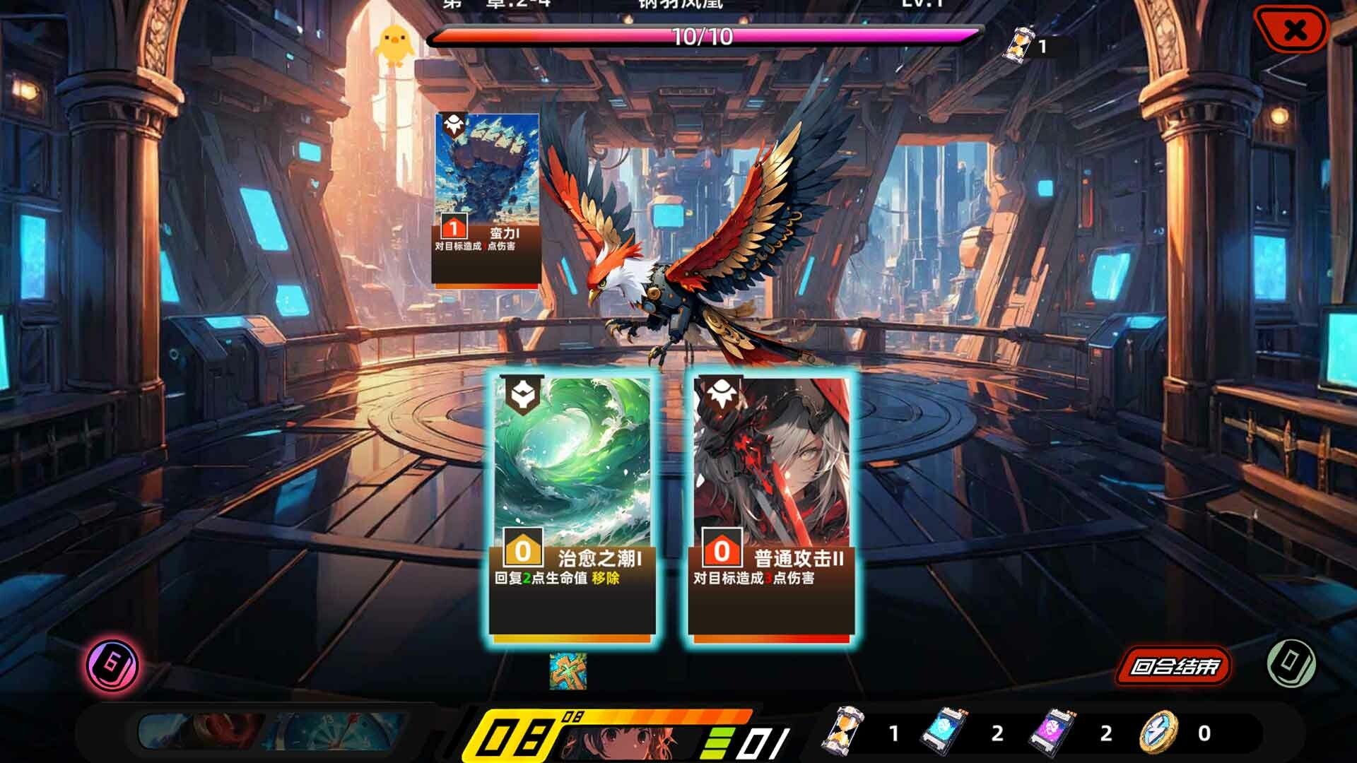 拯救日记 screenshot 1