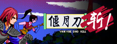 YanYueDao Kill