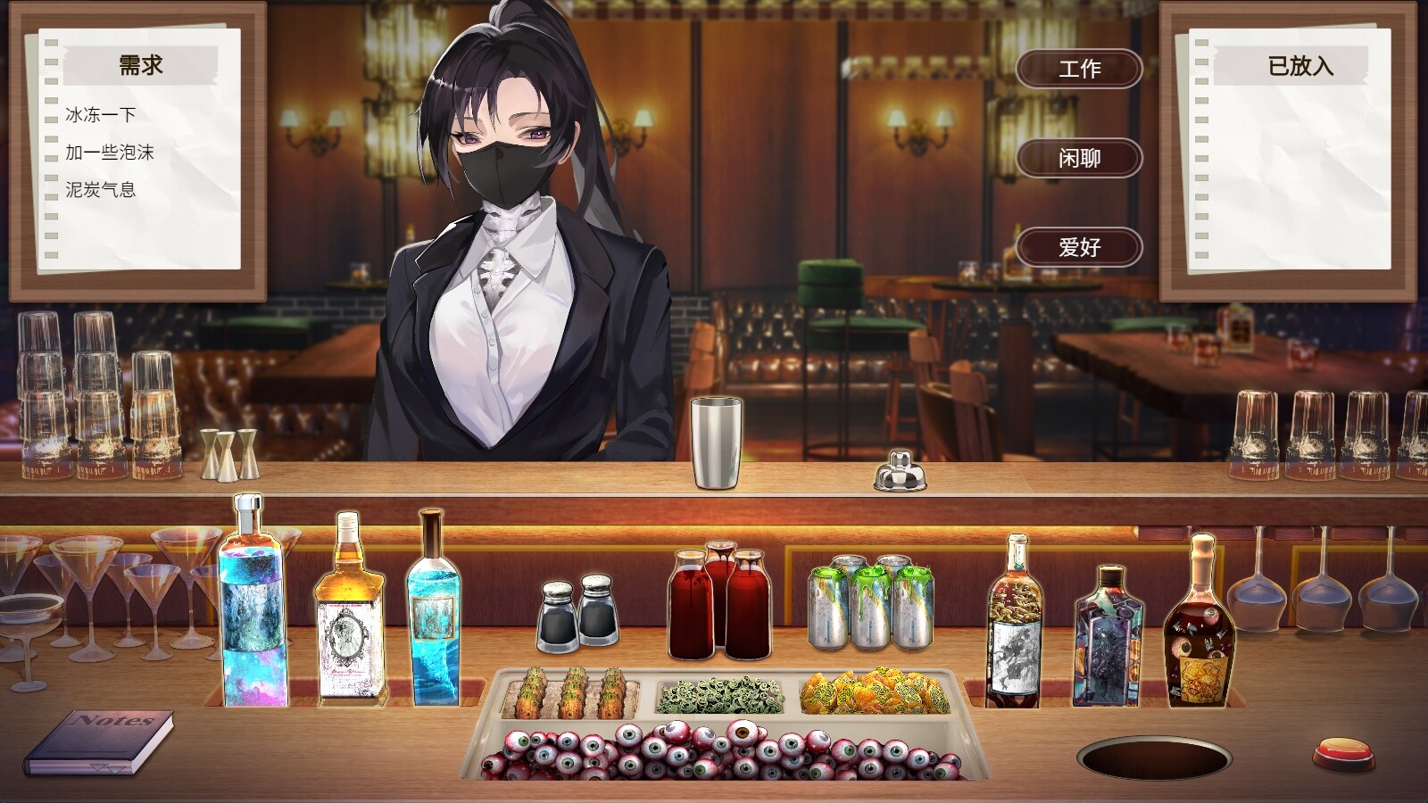 screenshot of 夜弦酒吧员工守则（Employee Rules of the Night Strings） 3