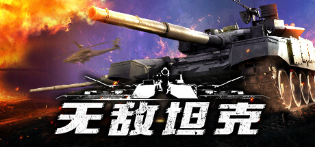 Invincible Tank game cover