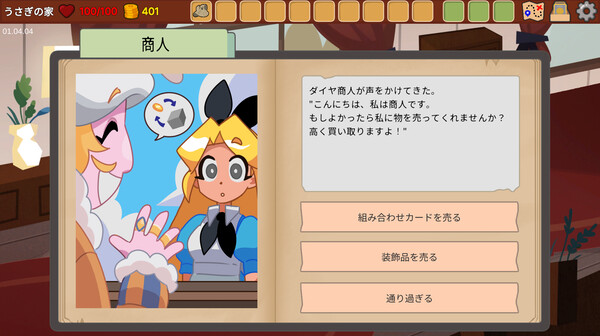スクリーンショット