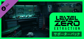 Level Zero: Extraction - Supporter Pack