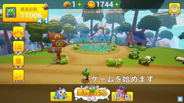 スクリーンショット
