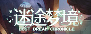 迷途梦境 Lost Dream Chronicle