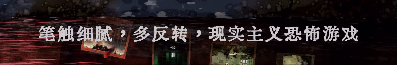 图片[6]-[PC]水鬼/LakeLady-芝士游戏