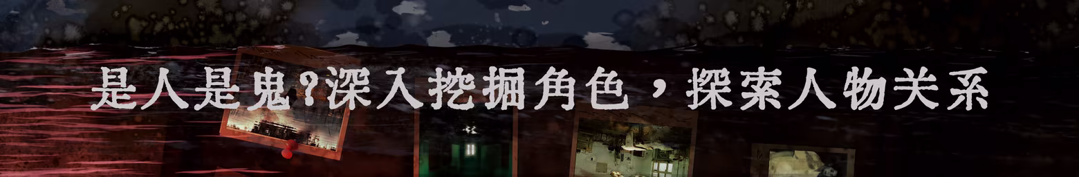 图片[1]-[PC]水鬼/LakeLady-芝士游戏