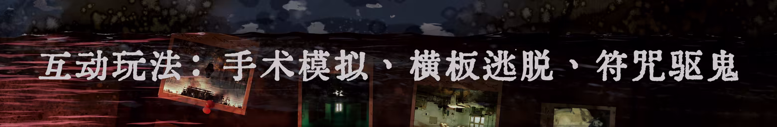 图片[4]-[PC]水鬼/LakeLady-芝士游戏