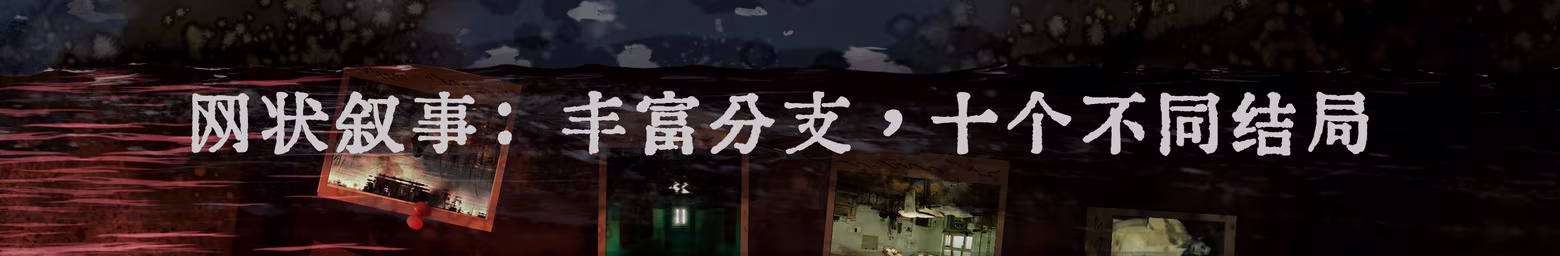 图片[3]-[PC]水鬼/LakeLady-芝士游戏