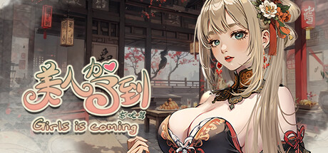 Girl is comingの作品画像