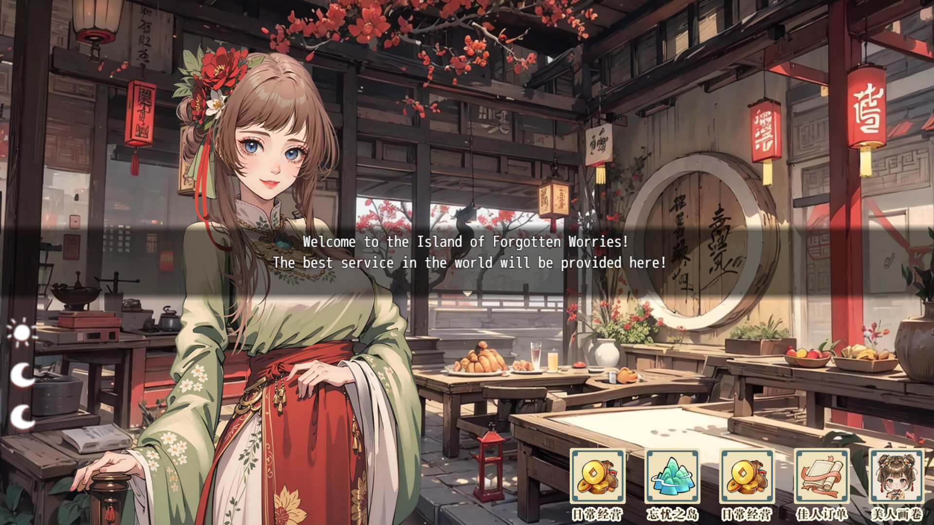 Girl is coming screenshot #2