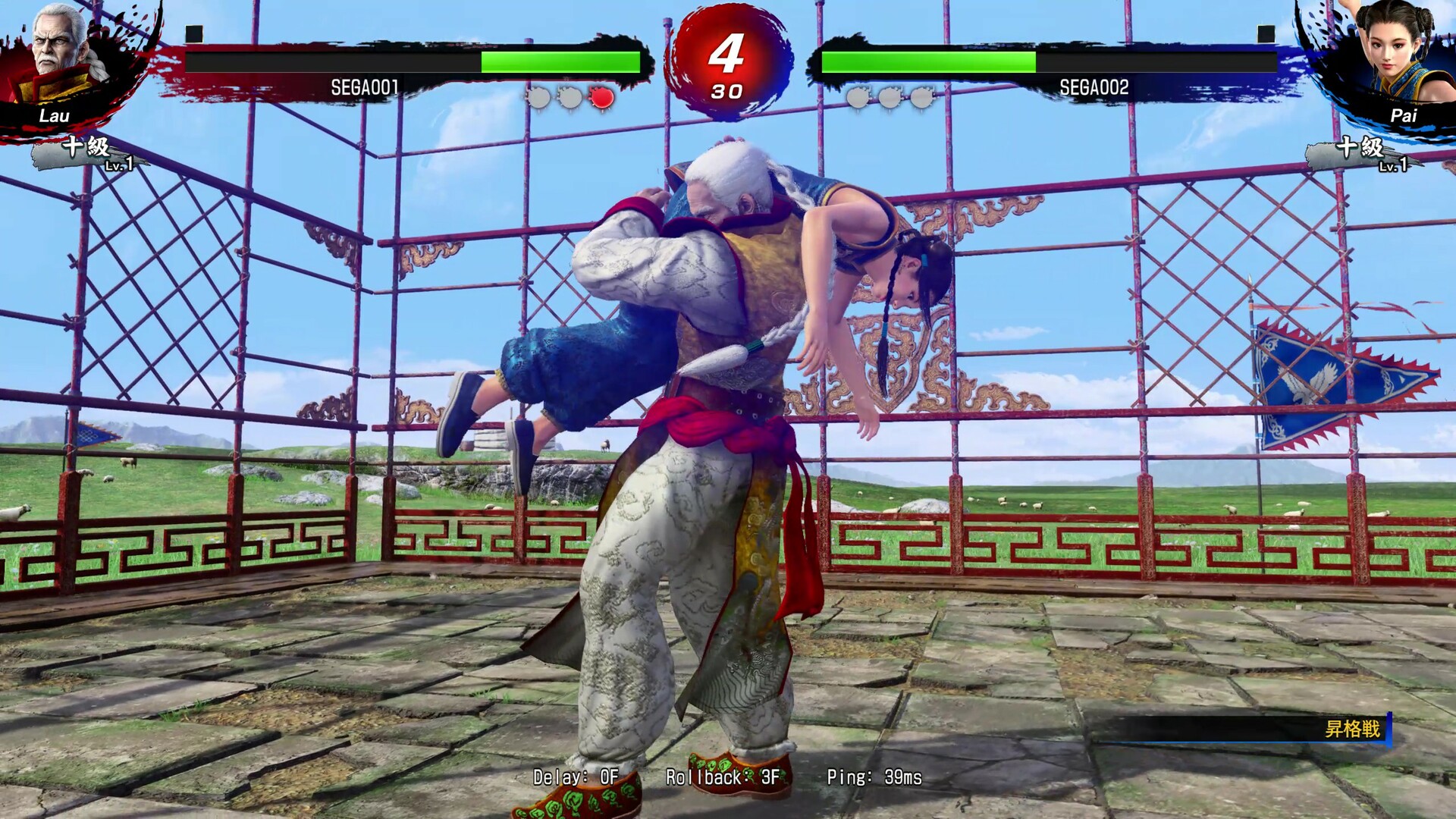 Virtua Fighter 5 R.E.V.O. screenshot 4