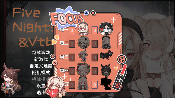 Five Nights And VTBs管人痴的五夜后宫 screenshot 2