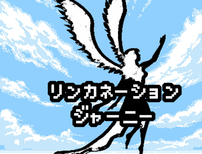 journey of reincarnation - Soundtrack Featured Screenshot #1