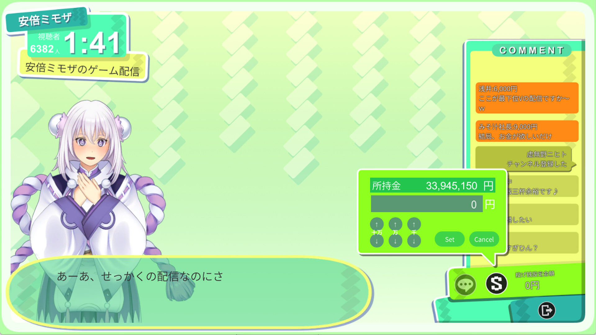 Vtuber Hack screenshot #4