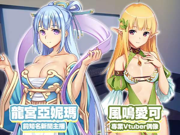 虚拟主播黑客｜Vtuber Hack｜官方中文+全DLC+全CG｜23.4G｜免安装