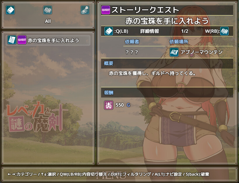 Rebecca and the Sword of Mystery screenshot #9