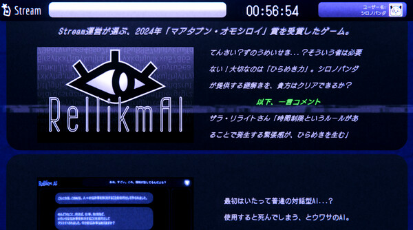 スクリーンショット